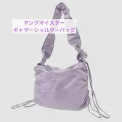 ディズニーストア ショルダーバッグ ヤングオイスター パープル