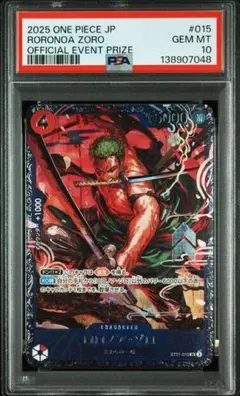 psa10 ロロノア・ゾロ　フラッグシップバトル　 ST21-015