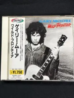 ゲイリー・ムーア/ワイルド・フロンティア