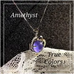 【天然石 アメジスト】