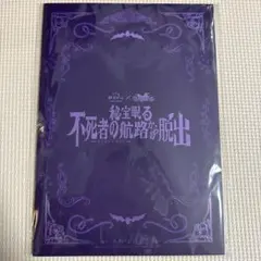 あんさんぶるスターズ UNDEAD リアル脱出ゲーム パンフレット