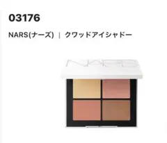 【限定】NARS ライトリフレクティング クワッドアイシャドウ 03176のサムネイル