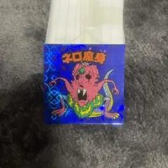 ビックリマン　BM FOREVER ネロ魔身