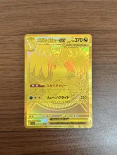 2026年最新】メガカイリューex murの人気アイテム - メルカリ