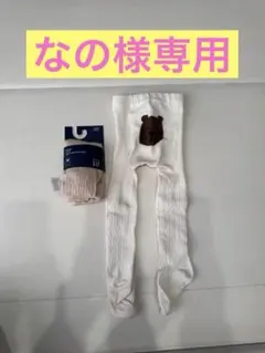 【baby GAP 】ベビータイツ 12-24ヶ月