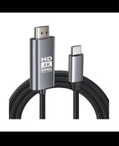 4K USB Type-C HDMI変換ダプター　ケーブルアダプタ-2M