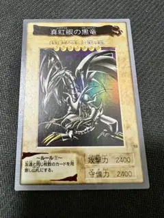 2026年最新】遊戯王 バンダイ 初期 レッドアイズブラックドラゴンの