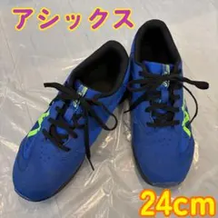 アシックス スニーカー 24cm 青 靴 ブルー 男の子 キッズ 子供