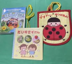 子供向け絵本・ずかん3冊セット