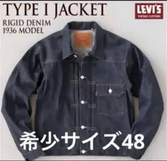 LVC LEVIS VINTAGE CLOTHING 506XX 48リーバイス