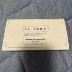 阪急阪神ホールディングス　グループ優待券 有効期限2026年5月31日