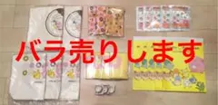 ミスド福袋グッズ6点セット×だいたい5点セット　バラ売り可能