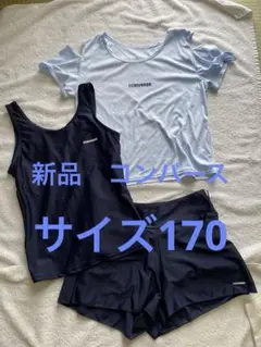 CONVERSE 水着 3点セット スクール水着 170 新品 紺 UVカット