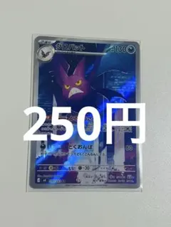 クロバット【AR】{091/083} M4 在庫3