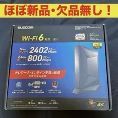 エレコム WiFi6対応 ギガビットルーターのサムネイル