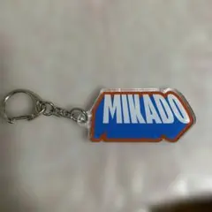 Mikado アクリルキーホルダー お値下げも検討します⭕️