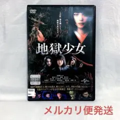 地獄少女('19映画/玉城ティナ)【レンタル落ちDVD】