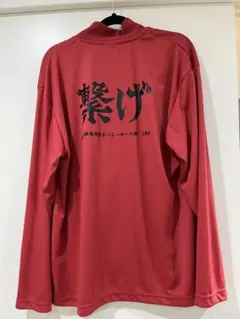 ハイキュー しまむら 音駒高校 ルームウェア上下セット