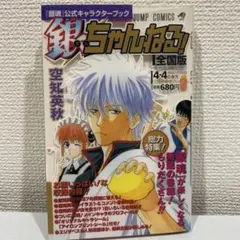 2026年最新】銀魂しおりの人気アイテム - メルカリ