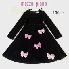 メゾピアノ 黒 リボン ワンピース 130 ベルベット 長袖 ドレス 発表会
