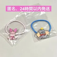 ディズニーキャラクター　Twinkle ゴム　ダンボ ピグレット