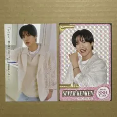 CanCam　11月号　付録　ビジュカード　ケンケン　2枚