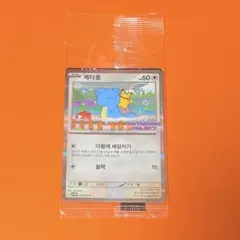 未開封！ポケモンカード メタモン 173/SV-P プロモ - メルカリ