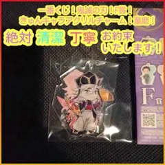 一番くじ 鬼滅の刃 F賞 F f きゅんキャラアクリルチャーム 童磨