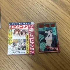 チェンソーマン　デンジの袋とじコレクション　姫野先輩　アクリルカード