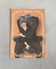 呪術廻戦PLAZA 虎杖悠仁 特典ポストカード