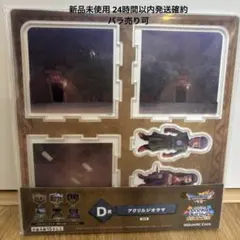 ドラクエくじ　D賞　アクリルジオラマ2種