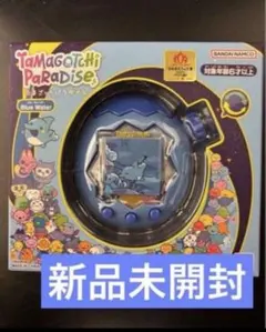 たまごっちパラダイス　Blue Water ブルーウォーター　青　新品未開封