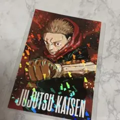 呪術廻戦　応募者全員サービス　缶入りホロカードセット　ホロカード　虎杖悠仁　宿儺