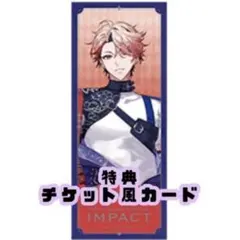 にじさんじ IMPACT 特典チケット風カード VOLTACTION セラフ