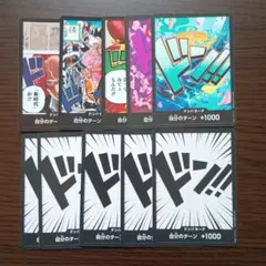 ドンカード　まとめ売り