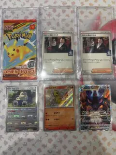 訳ありポケモンカードまとめ売りのサムネイル