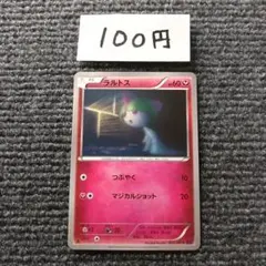 ポケモンカード ラルトス C XY7 バンデットリング 052/081