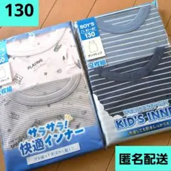 130 ランニング　2枚組　2セット