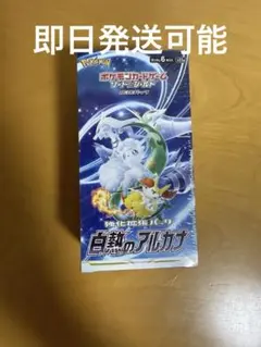 白熱のアルカナ BOX 未開封シュリンク付き - メルカリ