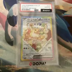 2026年最新】イーブイ ex psa10の人気アイテム - メルカリ