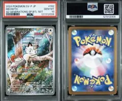 【 PSA10】ニャース　ペルシアン　レジェンド　ミラー　１ED 連番セット 2025年最新】ニャース psa10の人気アイテム - メルカリ