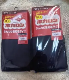 ②ホカロン　タイツ　320デニール　M〜L 2足セット 裏起毛