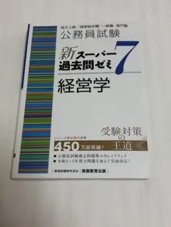 2026年最新】スーパー過去問ゼミ7の人気アイテム - メルカリ