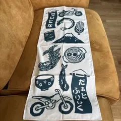【非売品】Daytona手ぬぐい 和柄のサムネイル