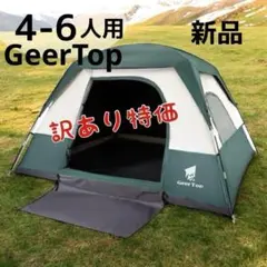 2026年最新】GEERTOP テント・タープの人気アイテム - メルカリ