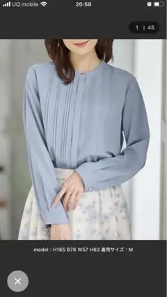 薄い青の長袖ブラウス Sサイズ（新品未使用）