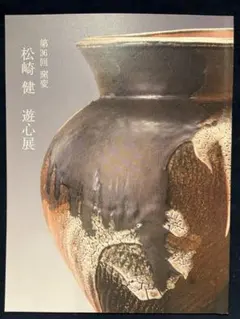 Item thumbnail for item 21de5760-da09-4fec-8c76-167e7b4ccdfd