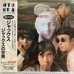 送料無料　ジャックスの世界 CD