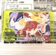 ポケモンフレンダ　ウガツホムラ ⑥ ベストタッグ3弾　あたりキャンペーン