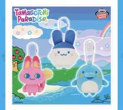 たまごっち　ぬいぐるみ　パラダイス　３種